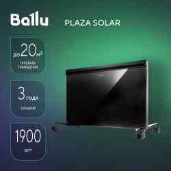Ballu Plaza Solar BIHP/S-1900 инфракрасный Конвектор